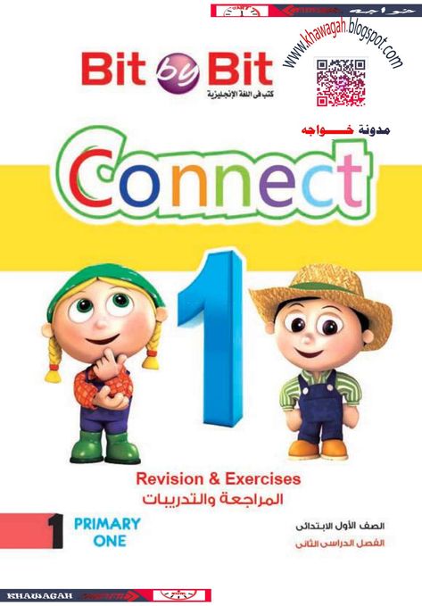 Connect Plus, School Books, Preschool Crafts, English Language, Book 1, Vault Boy, Preschool, Mario Characters, Nursery