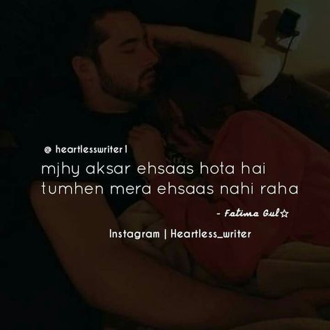 Usse mera ab koi ehsaas nahi Mera Koi Nahi Hai Tere Siwa, Ehsaas Quotes, Chocolate Wrapping, Write To Me, Hijab Style, Felt Hearts, Urdu Quotes, Good Thoughts, Hindi Quotes