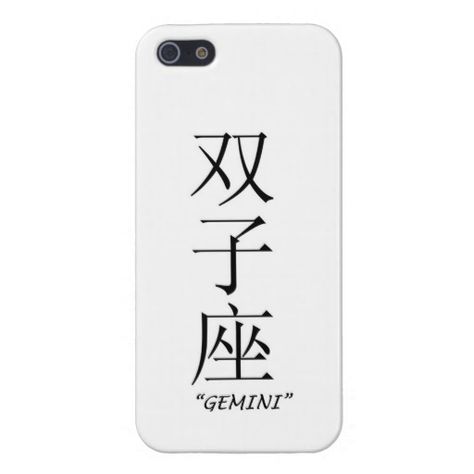 "Gemini" star sign Chinese translation iPhone case by yackerscreations. #gemini #yackersceations Gemini Stencil, June Gemini, Gemini Star Sign, Gemini Star, Gemini And Scorpio, Chinese Letters, Gemini Zodiac Sign, Gemini Tattoo, Text Tattoo