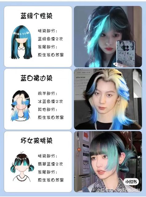 Hair Dye Colors For Pale Skin, Types Of Hair Dye Style, Peekaboo Hair Colors, Best Haircuts For Women, Anime Hair Color, Peekaboo Hair, Life's Too Short, Dyed Hair Inspiration, Best Haircuts