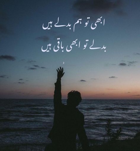 Books And Pens Photography, Independence Day Pictures, More To Life Quotes, Very Deep Quotes, Motivation To Start, Urdu Quotes Images, Likeable Quotes, Poetry Photos