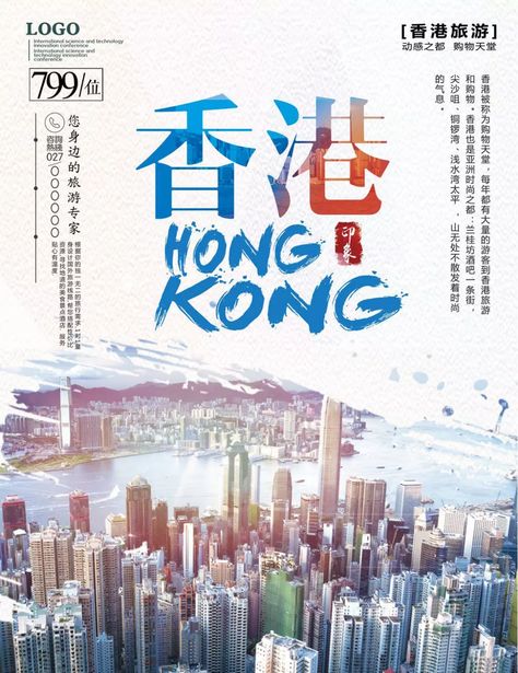 Hong Kong Travel Poster Travel Poster Kong Travel Poster Travel Hong Kong Shopping, China Tourism, Travel Template, Bill Board, Thailand Tourism, Background Reference, Play Poster, Poster Food, Japanese Travel