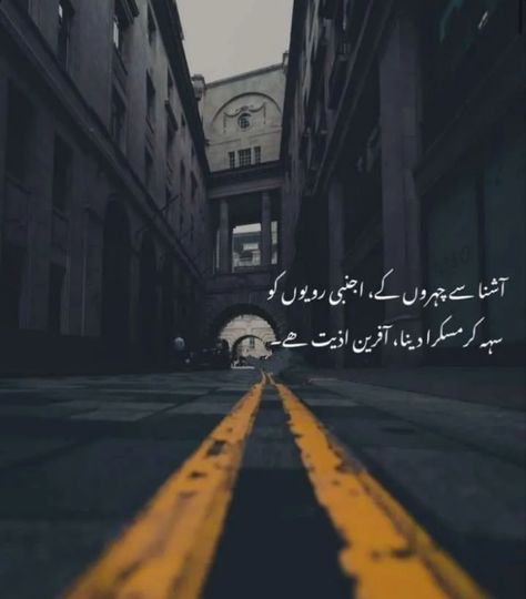 Aesthetic Dps For Whatsapp, True Words Quotes In Urdu, Whatsapp Status Quotes In Urdu, Status Quotes In Urdu, 11 11 Aesthetic Quotes, Insecure People Quotes, Poetry On Eyes, Very Deep Quotes, Nice Poetry