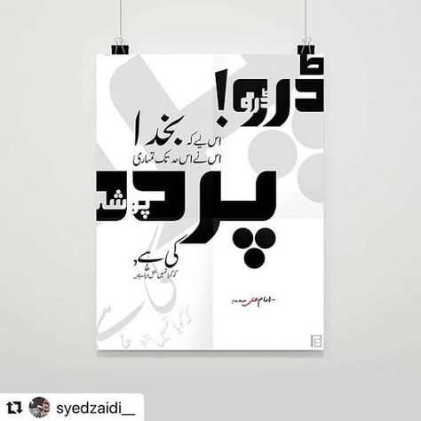 Urdu Typography, Arabic Fonts, Calligraphy Inspiration, Edgy Fashion Outfits, Fonts Calligraphy, Arabic Font, Graduation Project, Arabic Books, Muslim Book