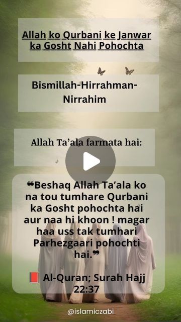 Qurbani Ka Janwar, Quran, On Instagram, Instagram