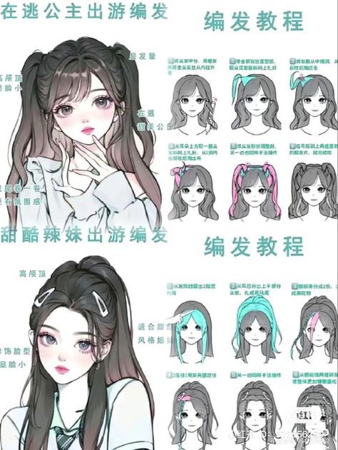 Cool Hair Designs, Wolfcut Hair Long, Easy Hairstyles For Thick Hair, Hair Style Korea, Curly Hair Updo, Hairstyles For Layered Hair, Hair Tutorials Easy, Japanese Hairstyle, Curly Hair Inspiration