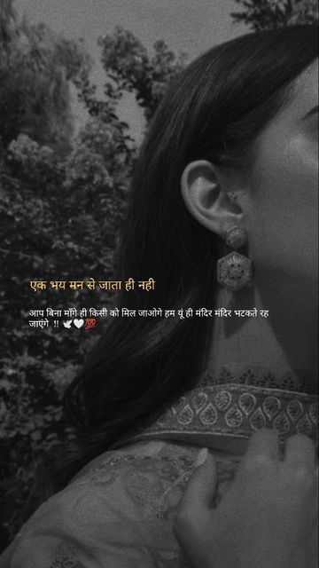 Romantic Words For Her, Best Friend Miss You, Life Quotes Wallpaper, Tiny Quotes, Short Instagram Captions, One Liner Quotes, Life Motivation Inspiration, Hindi Poetry, Motivational Picture Quotes