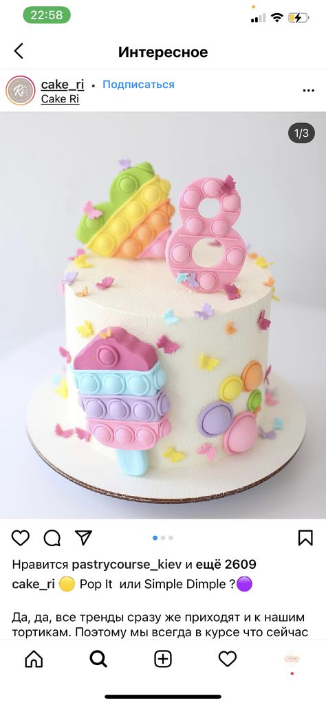 Popet Fidget Cake, Popit Birthday Cake, Cake Popit, Pop It Cake Birthday, Popits Cake, Pop It Cake Ideas, Poppet Cake, Pop It Birthday Cake, Popit Cake