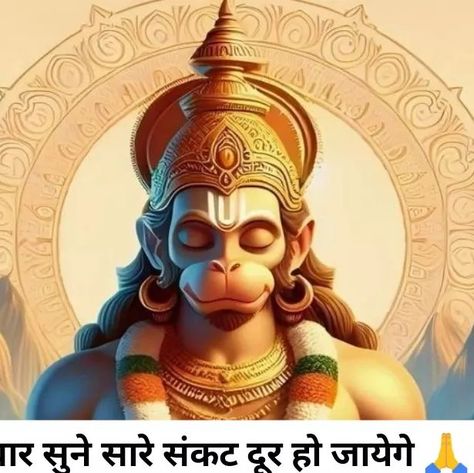 ShivKumar Dordi 💕🙏 on Instagram: "Jai Shree Hanuman Dada 🙏🚩" Jay Shree Hanuman, Jai Shree Hanuman, Jai Bajrang Bali, Hanuman Dada, Shree Hanuman, Bajrang Bali, Shree Ram, Jay, Bali