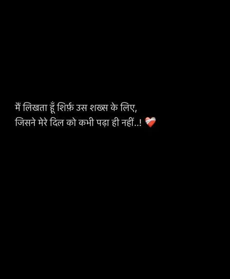 Shayri For Crush, Shayari For Crush, Chill Quotes Good Vibes, Love Quotes For Crush, For Crush, One Liner Quotes, Shyari Quotes, Remember Quotes, Dear Self Quotes