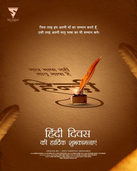 Social Media Hindi Diwas Post Indian Festival Creative Ads, Hindi Divas Creative Ads, World Hindi Day Creative Ads, Hindi Diwas Posters Creative, Hindi Diwas Creative, Hindi Diwas Creative Ads, Ayurvedic Logo, World Hindi Day, Unity In Art