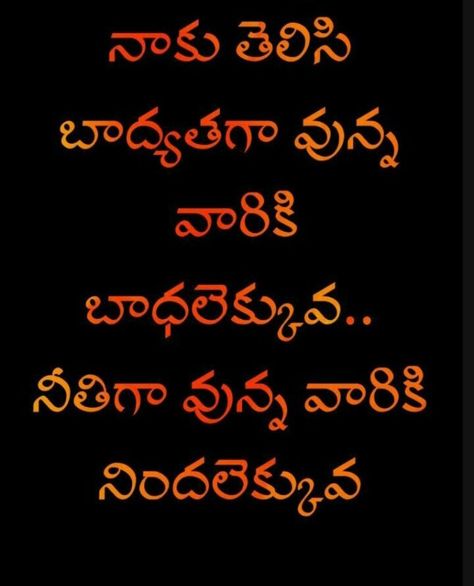 Quote  Saved by SRIRAM Telugu Quotes Relationship, Telugu Questions, Life Lessons Quotes Relationships, Love Quotes In Telugu, Quotes In Telugu, Telugu Inspirational Quotes, Mother Teresa Quotes, Hd Quotes, Telugu Quotes