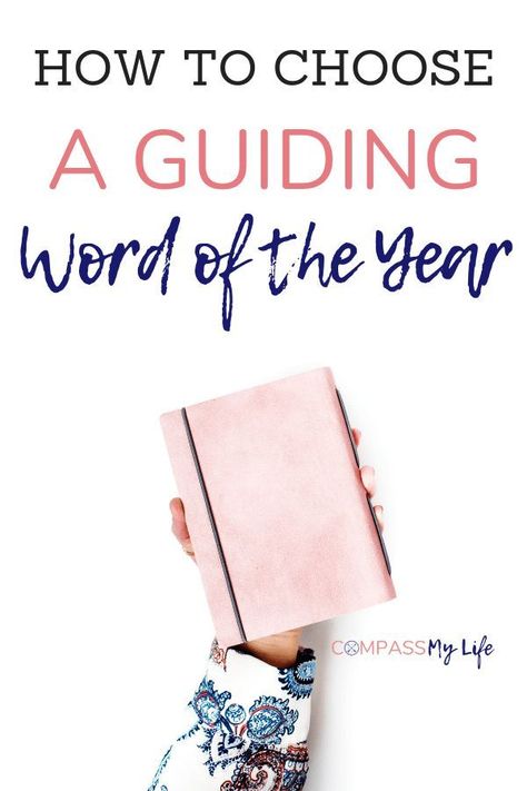 Have you thought about being more intentional this year? Choose a word of the year to be your guide. Click through to get 150 ideas for choosing a word of the year for yourself! #Compassmylife #wordoftheyear #intentionalliving Building Quotes, Word Of The Year, 2020 Vision, Miracle Morning, New Year Goals, Board Inspiration, Year Quotes, Vision Board Inspiration, New Year New You