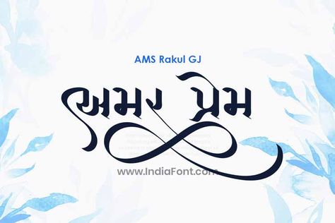 AMS Rakul Gujarati Calligraphy Font Gujarati Calligraphy Fonts, Gujarati Calligraphy, English Calligraphy Font, Gujarati Font, Hindi Calligraphy Fonts, Marathi Calligraphy Font, Hindi Calligraphy, English Calligraphy, Marathi Calligraphy