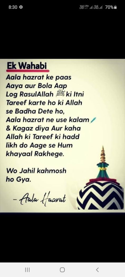 Ala Hazrat Quotes, 6 December Babri Masjid Quotes, Aala Hazrat Quotes, Ala Hazrat, Aala Hazrat, Prophets In Islam, Rasool Allah, Naat Sharif, Sunni Muslim