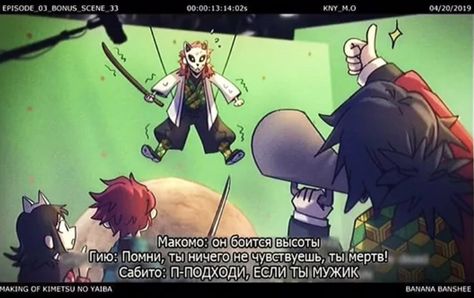 Banana Banshee, Shanks Haki, Demon Slayer Behind The Scenes Au, Slayer Meme, Demon Hunter, Anime Meme, Dragon Slayer, Kimetsu No Yaiba, Funny Anime Pics