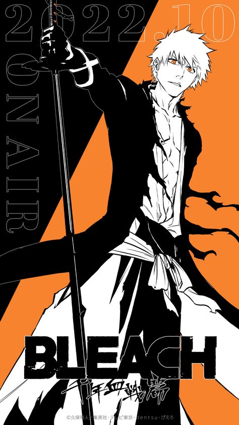 Bleach Ichigo Bankai, Ichigo Bankai, Orihime Bleach, Ichigo Kurosaki Wallpaper, Ichigo Manga, Bleach Pictures, Blood Wallpaper, Bleach Drawing, Bleach Anime Ichigo