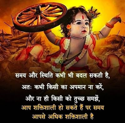 Bhagvat Gita Quotes In Hindi, Quotes In Hindi Life, Bhagvat Gita, Gita Gyan, Motivational Bible Quotes, Ancient Wisdom Quotes, Bhagwat Geeta, Hindi Motivation, Morals Quotes