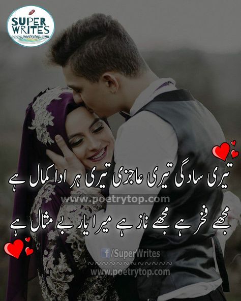 Love Poetry Urdu "Best love poetry in urdu images beautiful design. Romantic Poetry For Husband, Urdu Shayari Love, Love Poetry In Urdu, Love Shayari Romantic, Urdu Poetry 2 Lines, Romantic Poetry Quotes, Urdu Image, Love Quotes In Urdu, Urdu Funny Poetry