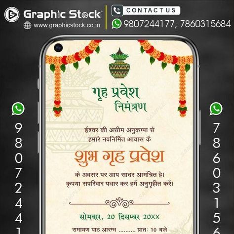 Home Inogration Invitation, Griha Pravesh Invitation Card, House Warming Invitation Card, House Warming Invitation, Housewarming Invitation Cards, Create Invitation Card, Sikh Wedding Card, Housewarming Invitation Templates, Christian Wedding Cards