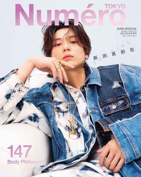 Human Reference, Fashion Cover, Japanese Boy, Music Photo, Japanese Men, Drama Movies, Fashion Books, Marvel Universe, Magazine Cover