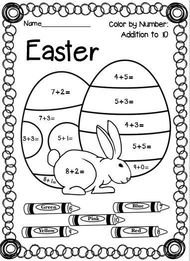 Easter Preschool Worksheets, Easter Color By Number, Addition Coloring Worksheet, Easter Math Worksheets, Memorial Day Coloring Pages, Easter Kindergarten, Easter Color, Easter Worksheets, Easter Math