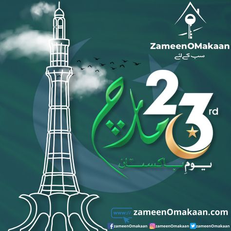 Pakistan Resolution Day - 23rd March 1940 23 March Pakistan Day Posters, 23rd March Pakistan Day, 23 March Pakistan, Pakistan Resolution Day, 23rd March, Pakistan Day, 23 March, Leadership, Pakistan