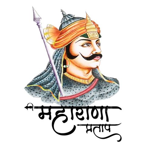 Maharana Pratap Background, Maharana Pratap Png, Maharana Pratap Art, Royal Rajput Wallpaper, Maharana Pratap Jayanti, Halo Backgrounds, Hanuman Tattoo, Maharana Pratap, Gallery Frame Set