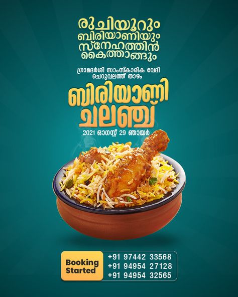 Creative Poster Biriyani Challange on Behance Biryani Poster Design, Biryani Poster, Restaurant Banner Design, Restaurant Poster Design, Restaurant Banner, Banner Design Ideas, Poster Design Ideas, Birthday Logo, Restaurant Poster