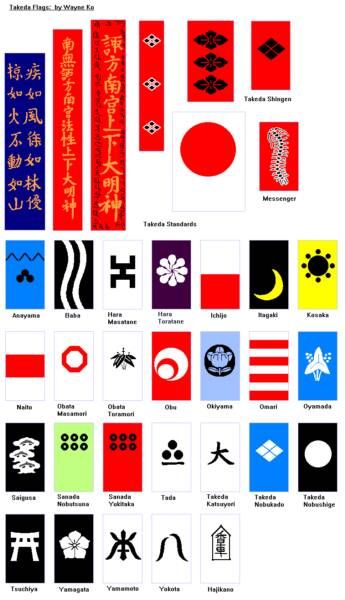 Banners of the Takeda samurai clan Takeda Shingen, Japanese Family Crest, Sengoku Jidai, History Of Japan, Medieval Japan, Logo Club, Battle Flag, Samurai Ninja, Japanese Watercolor