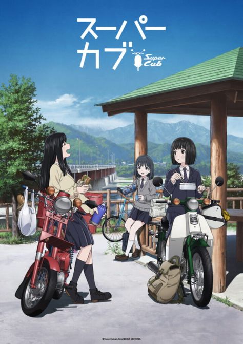 The Super Cub Anime Is a Satisfying Countryside Ride | The Mary Sue Cubs Poster, Sepeda Retro, Anime Motorcycle, Super Club, Honda Super Cub, Super Cub, Honda Cub, Yamanashi, Mary Sue