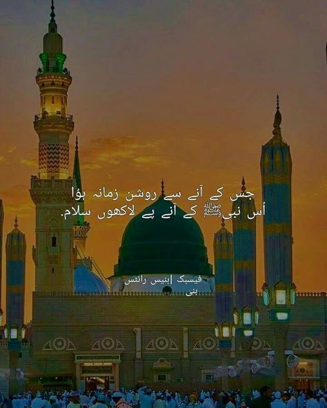 Rabi ul awal mubrk Rabi Ul Awal Quotes In Urdu, Rabbi Ul Awal Quotes, 12 Rabi Ul Awwal Quotes, 12rabi Ul Awal Mubarak, Eid Miladun Nabi Mubarak Image, 12 Rabi Ul Awal Quotes, 12 Rabi Ul Awwal Dp, Rabi Ul Awal Poetry, Rabi Ul Awal Dpz