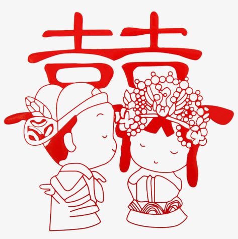 Happiness Icon, Red Png, Icon Gif, Double Happiness, Red Paper, Chinese Wedding, Png Transparent Background, Paper Cut, Png Transparent