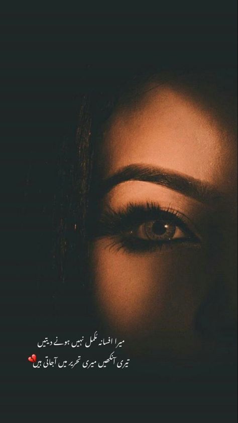 Poetry On Eyes, Kanwal Aftab, Taunting Quotes, Eyes Poetry, Bano Qudsia, Bano Qudsia Quotes, Life Quotes For Girls, 1 Line Quotes, Aesthetic Grunge Tumblr