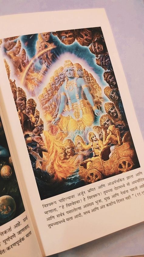 Bhagwat Gita Aesthetic, Bhagavad Gita Book Photography, Gita Book Photo, Bhagwat Gita Book, Bhagawat Gita, Positive Lines, Bhagvat Geeta, Bhagvad Geeta, Bugatti Wallpapers