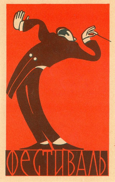 Conductor Illustration, Getting On My Nerves, Label Book, Comic Book Frames, Book Prints, Matchbox Label, Art Nouveau Illustration, Matchbook Art, Propaganda Art