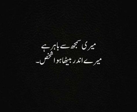 Urdu poetry you can share with friends Share Urdu, Urdu Best Poetry, Childhood Quotes, Best Poetry, Hindi Poetry, Allah Wallpaper, Urdu Thoughts, Photo Pose For Man, Photo Pose