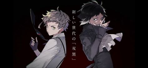 Atsushi Akutagawa, Shin Soukoku, Header Banner, Silly Dogs, Best Duos, Dog Wallpaper, Bongou Stray Dogs, Stray Dogs Anime, Computer Wallpaper