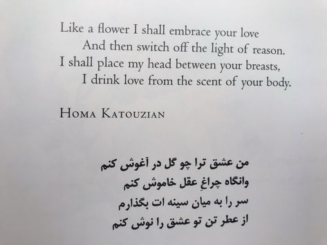 Persian Romantic Poetry, Persian Love Poetry, Persian Poetry With Translation, Persian Love Quotes, Poems In English, Love Poem For Her, Haiku Poetry, Love Confessions, Arabic Poetry