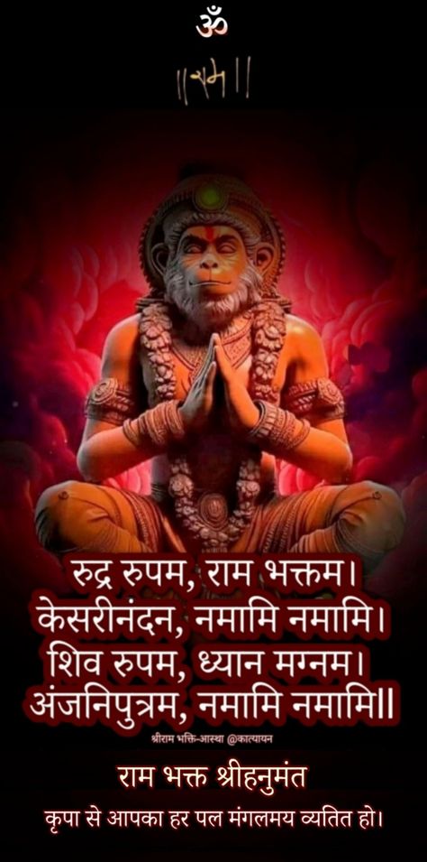 Bada Mangal Hanuman Wishes, Hanumanji Mantra, Mangalwar Hanuman Ji, Hanuman Quotes Hindi, Hanuman Ji Quotes In Hindi, Hanuman Ji Ram Ji, Hanuman Ji Mantra, Jai Hanuman Photos, Hanuman Ji Quotes