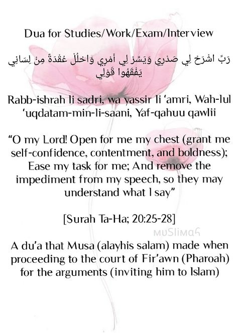 Islamic Dua For Success In Exam, Duaa For Exam Success, Dua For Ease In Exam, Surah For Success In Exam, Dua For Education, Dua When Studying, Dua For Top In Exam, Dua For Work, Duas For School