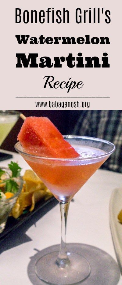 Watermelon Martini Recipe, Bonefish Grill Recipes, Watermelon Martini, Grilled Watermelon, Watermelon Cocktail, Bonefish Grill, Martini Recipe, Watermelon Lemonade, Summer Menu