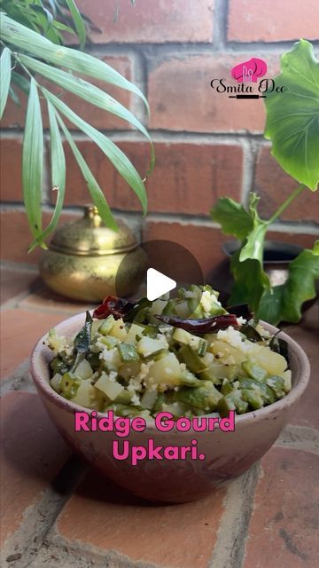 Smita Deo on Instagram: "Ridge Gourd Upkari : A flavourful Bliss 

Method: 
Heat 2 tbsp of coconut oil
Splutter 1 tsp of mustard seeds
Add 3-4 broken Red chillies
Add a sprig of curry leaves 
Add 1/2 kg of chopped ridge gourd & 2 medium sized potatoes 
Add salt to taste
Garnish with fresh grated coconut
Serve with Dal and Chawal. 

Subscribe to my YouTube Channel for such easy and delicious recipes (Link in Bio). 

Happy Cooking! 

[Ridge Gourd, Recipe, Turai, Indian Vegetable, Stir Fry ]" Ridge Gourd Recipes Indian, Ridge Gourd, Bio Happy, Happy Cooking, Mustard Seeds, Subscribe To My Youtube Channel, Grated Coconut, Vegetable Stir Fry, Curry Leaves