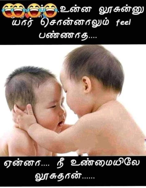 Tamil Comedy Images, Alien Couple, Boyfriend Jokes, Kids Comedy, Relationship Humor, Cute Friendship Quotes, Army Couple Pictures, Comedy Pictures, New Images Hd