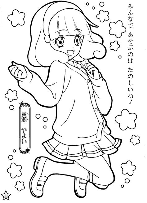 Kise Yayoi/#1246517 | Fullsize Image (1280x1771) - Zerochan Anime Image Board New Year Coloring Pages, Manga Coloring Book, Shark Coloring Pages, Kitty Coloring, Princess Coloring, Cartoon Coloring Pages, Coloring Pages For Girls, Glitter Force, Cool Coloring Pages