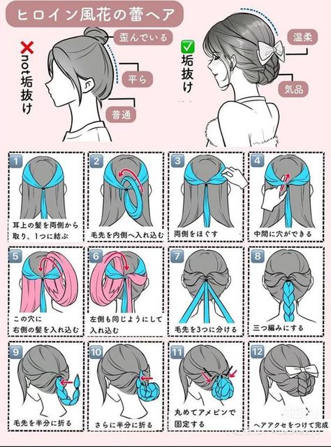 formal cute hairstyles for medium long hair Feminine Long Hairstyles, Japanese Hair Ideas, Pretty Buns For Long Hair, Cute Hairstyles For Formal, Medium Hair Bun Tutorial, Cool Braids For Medium Hair, How To Tie A Bun, Hairstyle Tutorials For Medium Hair, Formal Braid