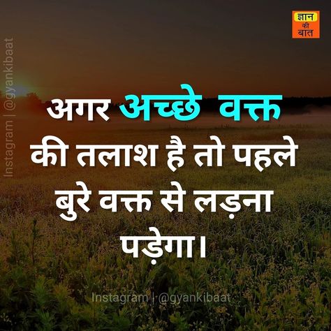 #hindi #hindilines #hindiwords #hindiquotes #suvichar Vichar In Hindi, Anmol Vachan In Hindi, Best Quotes In Hindi, Inspirational Quotes In Hindi, Hindi Words, Quotes In Hindi, Heart Touching, Hindi Quotes, Best Quotes