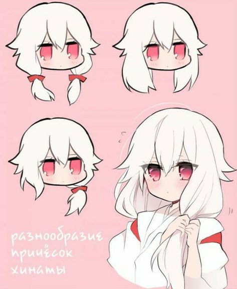 Pelo Anime, Drawing Hair Tutorial, Hair Sketch, Chibi Drawings, Face Expressions, Anime Drawings Tutorials, Anime Character Drawing, Art Tutorials Drawing, Kawaii Drawings