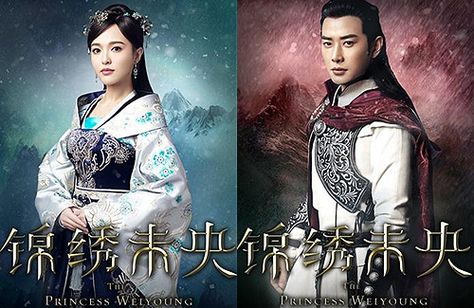 Tiffany Tang and Luo Jin star in new Mainland Chinese period drama, "The Princess Weiyoung". Chinese Period Drama, Tiffany Tang Luo Jin, Vaness Wu, Chinese Song Lyrics, Luo Jin, Hua Ze Lei, Princess Weiyoung, Age Of Youth, Tiffany Tang