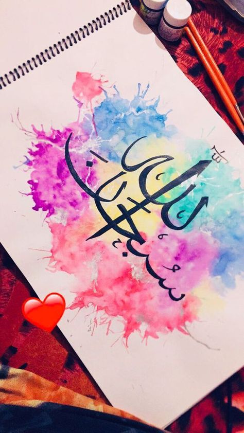 Painting Calligraphy Arabic, Arabic Calligraphy Art Simple, Calligraphy Paintings Arabic, Islamic Watercolor Art, Islamic Art And Craft, Drawing Ideas Islamic, Calligraphy Ideas Arabic, Calligraphy Arabic Islamic Art, Creative Calligraphy Art